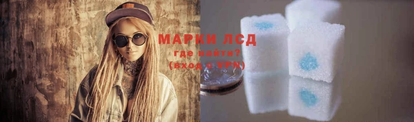 марки lsd Балабаново